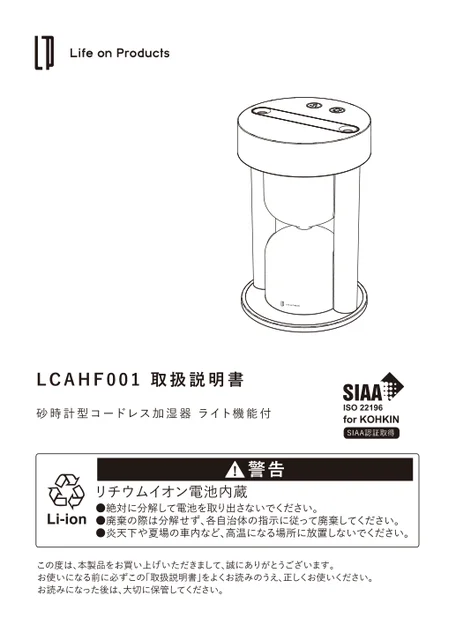 lifeonproducts LCAHF001